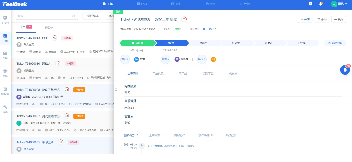 企业微信截图_16251304838073.png