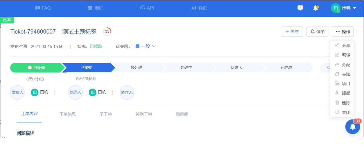 企业微信截图_16251306794716.png