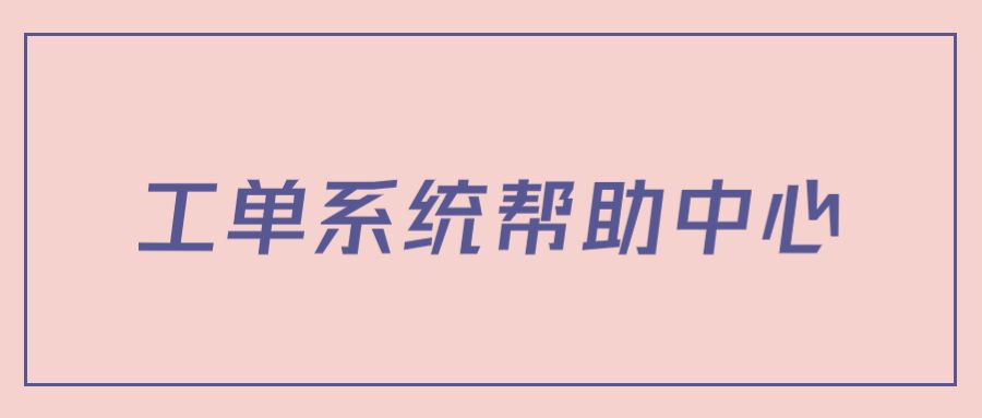 简约通知公告大字公众号首图.jpg