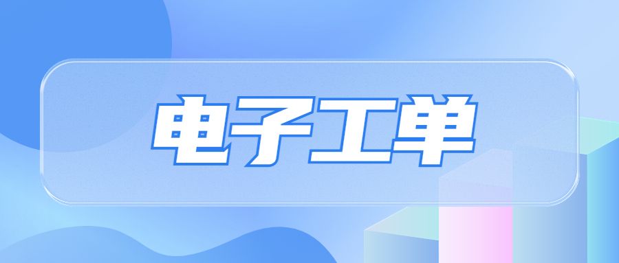 轻透几何风大字公告微信公众号首图.jpg