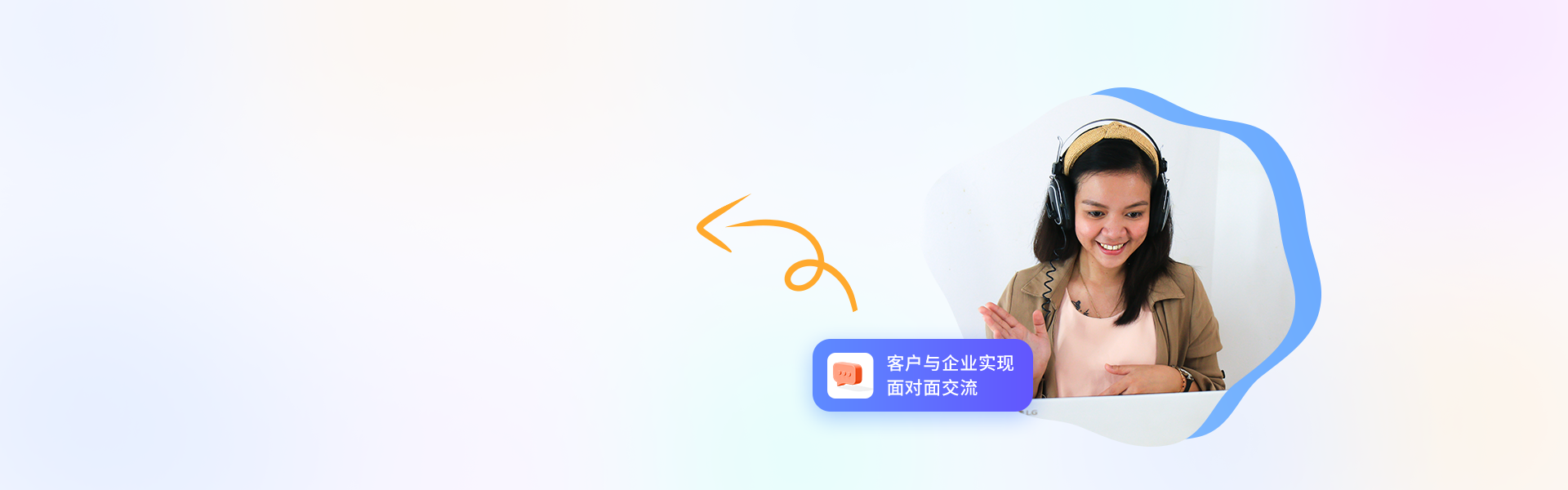 视频客服系统banner